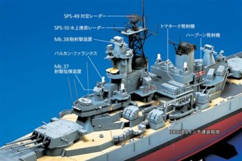 TAM78028_05.jpg. 1/350 New Jersey BB-62 Battleship