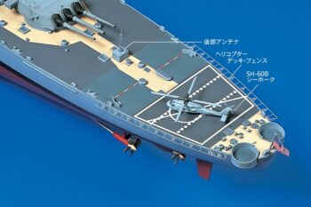 TAM78028_06.jpg. 1/350 New Jersey BB-62 Battleship