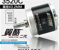 screenshot 2021-10-29 105450. Dualsky ECO 3520C V2 (820kv)